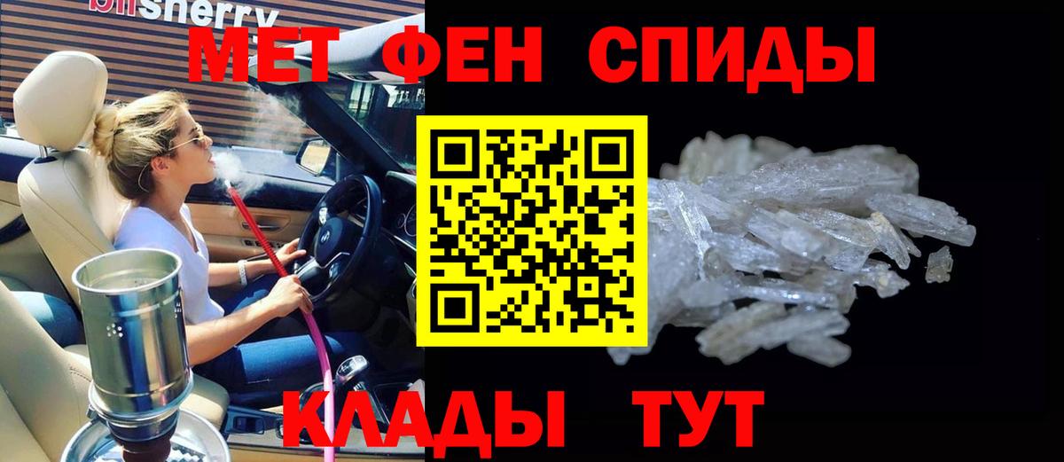 АМФЕТАМИН Розовый Котлас