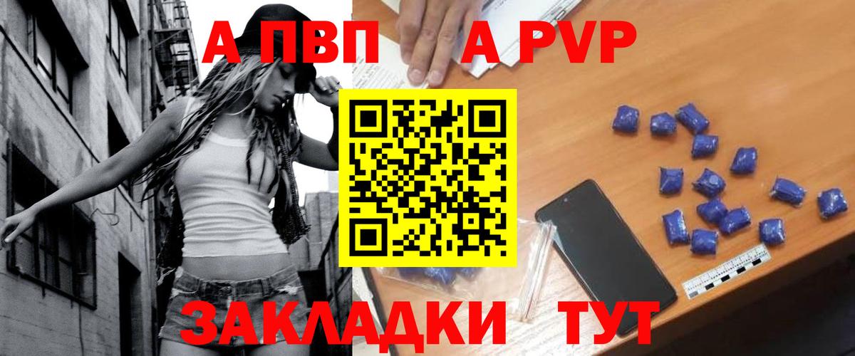Alpha-PVP крисы CK  Вход с VPN  Alpha PVP СК  Котлас  A-PVP Crystall 