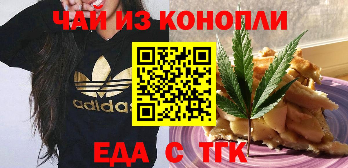 Cannafood конопля  Вход с VPN  Котлас 