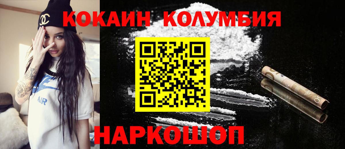 КОКАИН VHQ Котлас