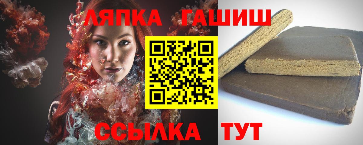 ГАШ Cannabis  Вход с VPN  Гашиш  ГАШ гарик  Котлас 