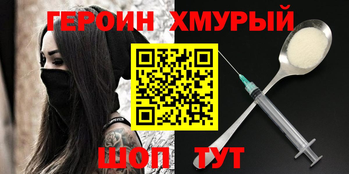 Котлас  Героин VHQ  Вход с VPN 