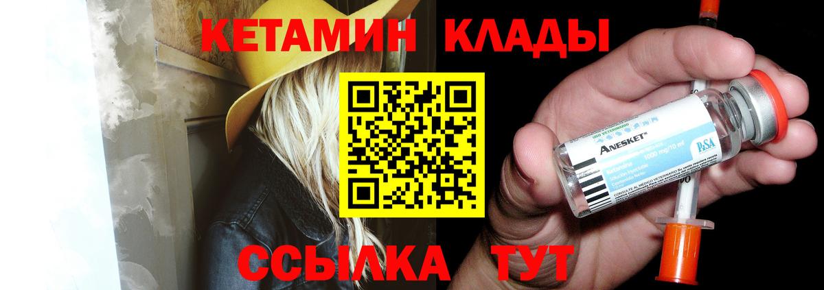 Кетамин VHQ  Вход с VPN  дарк нет клад  Котлас 