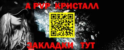 винт Краснодар