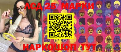 марки nbome Краснознаменск