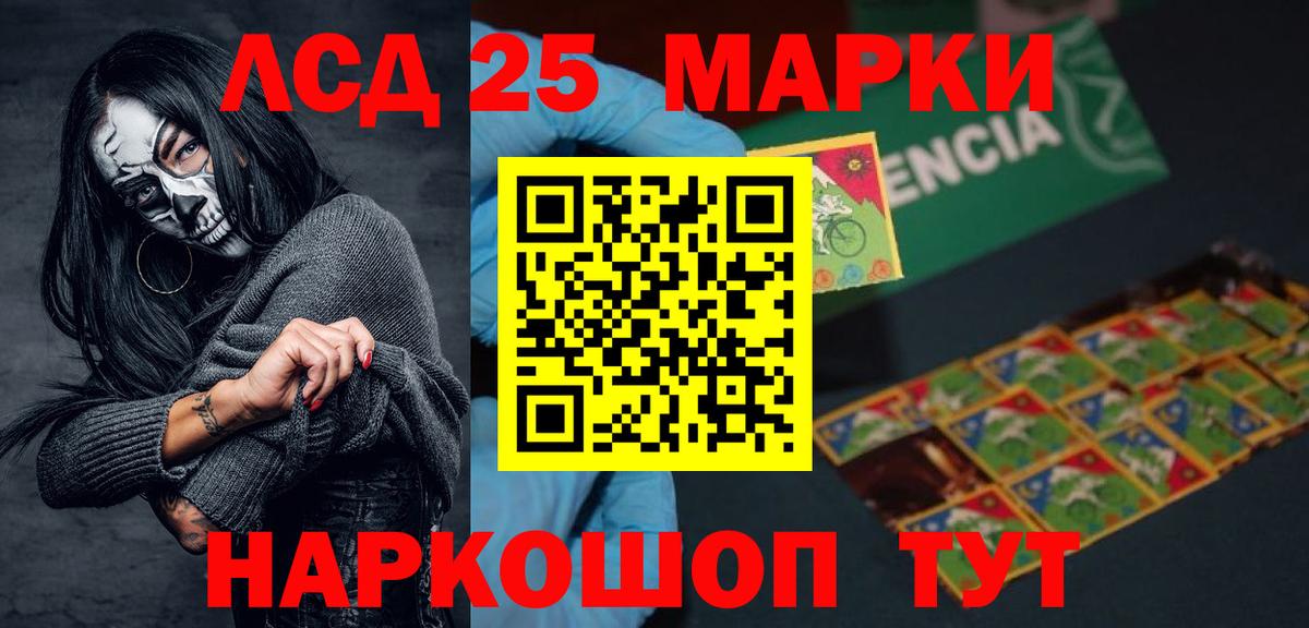 Лсд 25 экстази кислота Котлас