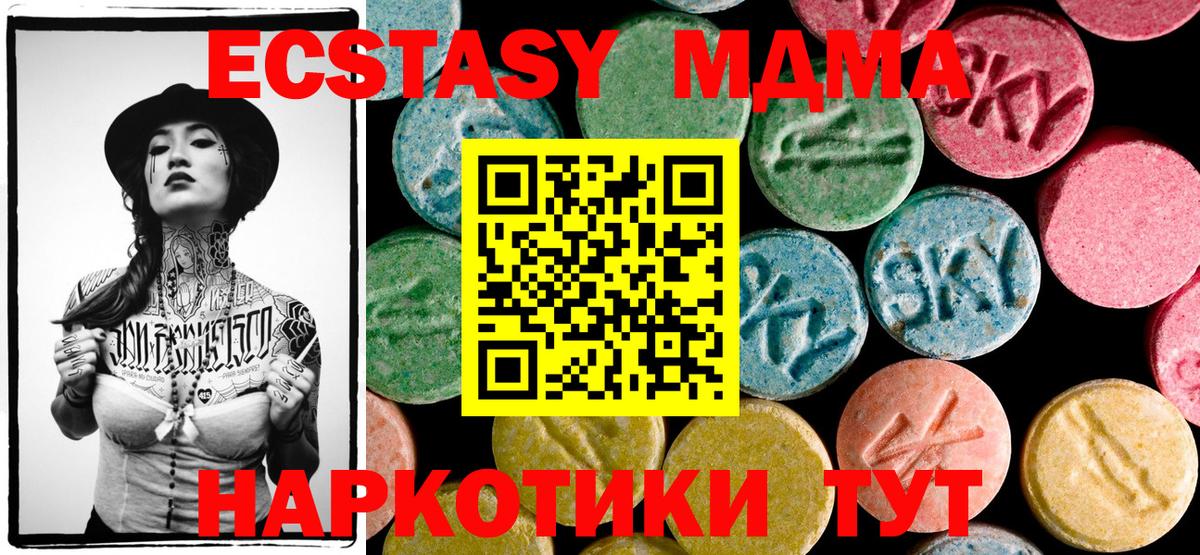 MDMA VHQ  Вход с VPN  Котлас  МДМА  МДМА crystal 