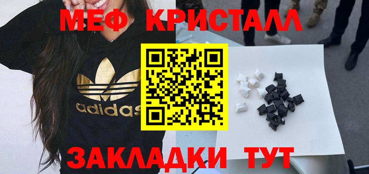 Мефедрон мука Котлас