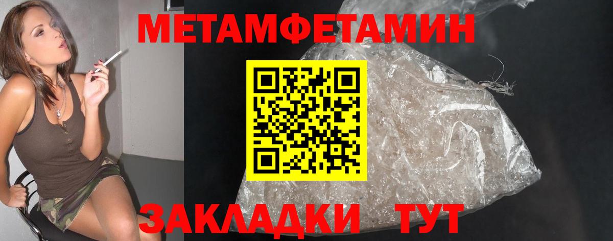 Первитин винт  Вход с VPN  Котлас 