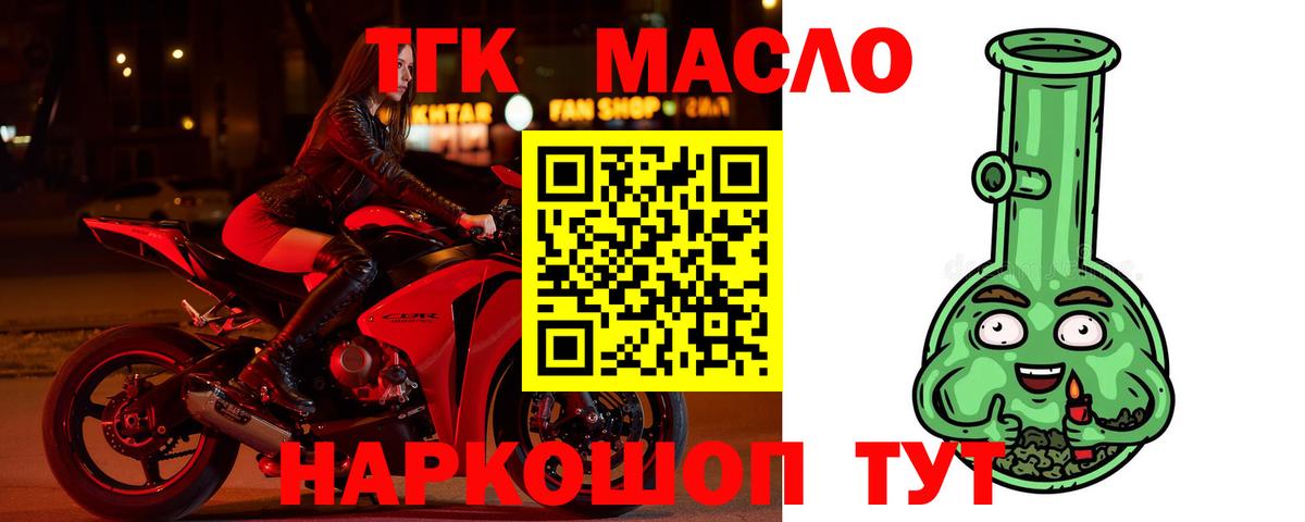 ТГК Wax Котлас