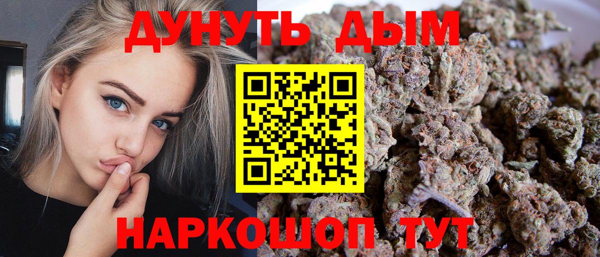 Каннабис план Котлас